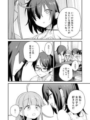 [Qruppo (まめおじたん)] ぬきたしR -抜きゲーみたいな島に住んでるわたしはどうすりゃいいですか？- 単行本版 第1巻 [DL版]_145