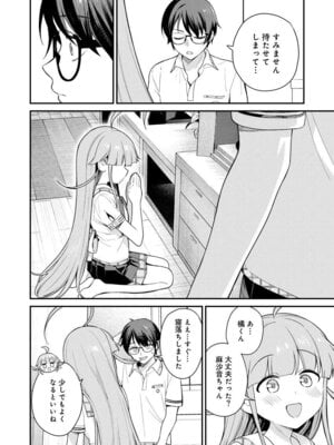 [Qruppo (まめおじたん)] ぬきたしR -抜きゲーみたいな島に住んでるわたしはどうすりゃいいですか？- 単行本版 第1巻 [DL版]_149