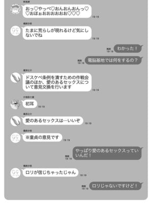 [Qruppo (まめおじたん)] ぬきたしR -抜きゲーみたいな島に住んでるわたしはどうすりゃいいですか？- 単行本版 第1巻 [DL版]_155