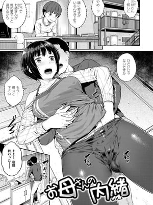 [さじぺん] イジメられッ娘_041