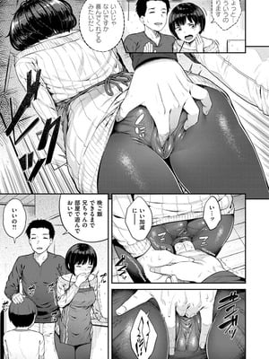 [さじぺん] イジメられッ娘_043
