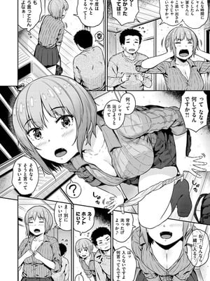 [さじぺん] イジメられッ娘_124