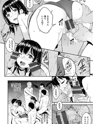 [さじぺん] イジメられッ娘_166