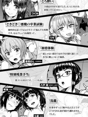 [さじぺん] イジメられッ娘_179