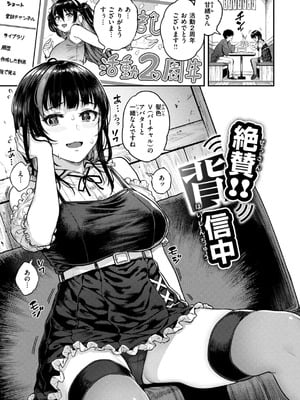[さじぺん] 欲しがりッ娘_003