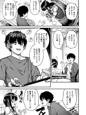 [さじぺん] 欲しがりッ娘_005