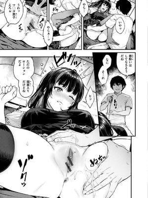 [さじぺん] 欲しがりッ娘_009