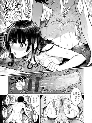 [さじぺん] 欲しがりッ娘_021