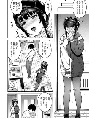 [さじぺん] 欲しがりッ娘_024