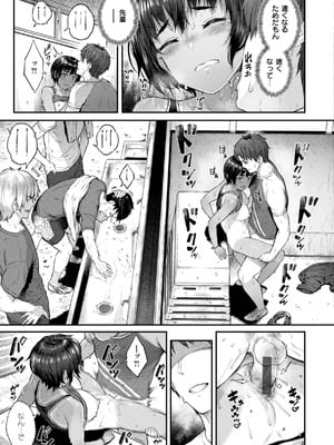 [さじぺん] 欲しがりッ娘_103