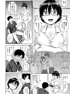 [さじぺん] 淫乱（ビッチ）彼女の初恋情事_014