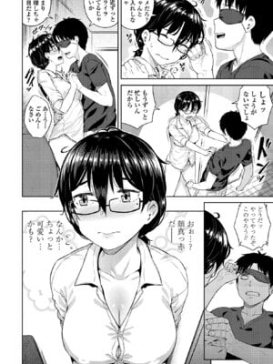 [さじぺん] 淫乱（ビッチ）彼女の初恋情事_016