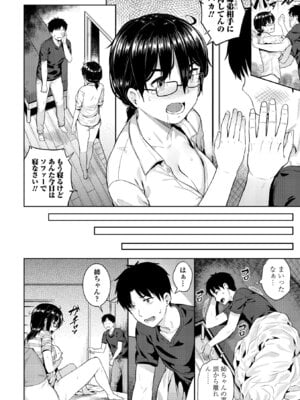[さじぺん] 淫乱（ビッチ）彼女の初恋情事_018