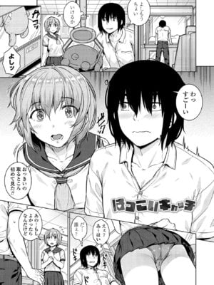 [さじぺん] 淫乱（ビッチ）彼女の初恋情事_031
