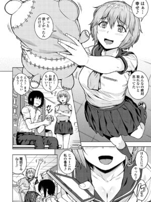 [さじぺん] 淫乱（ビッチ）彼女の初恋情事_032