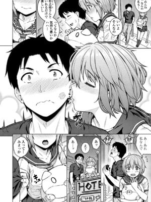 [さじぺん] 淫乱（ビッチ）彼女の初恋情事_034