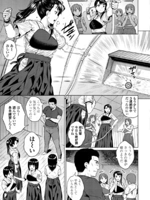 [さじぺん] 淫乱（ビッチ）彼女の初恋情事_053
