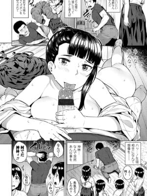 [さじぺん] 淫乱（ビッチ）彼女の初恋情事_054