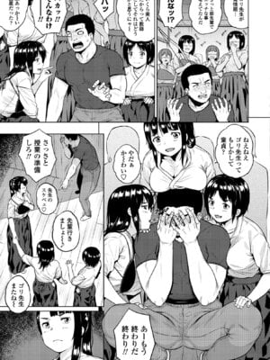 [さじぺん] 淫乱（ビッチ）彼女の初恋情事_055