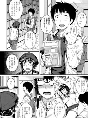[さじぺん] 淫乱（ビッチ）彼女の初恋情事_156