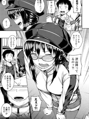 [さじぺん] 淫乱（ビッチ）彼女の初恋情事_157