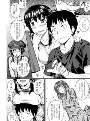 [さじぺん] 淫乱（ビッチ）彼女の初恋情事_158