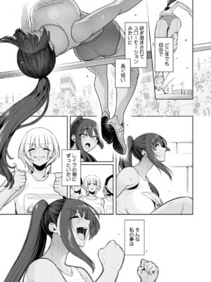 [せぶんがー] 痴魅悶凌【デジタル特装版】 [DL版]_006