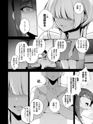 [せぶんがー] 痴魅悶凌【デジタル特装版】 [DL版]_015