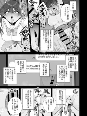 [せぶんがー] 痴魅悶凌【デジタル特装版】 [DL版]_020