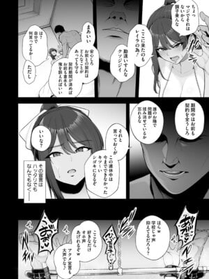 [せぶんがー] 痴魅悶凌【デジタル特装版】 [DL版]_023