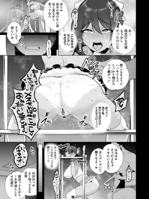 [せぶんがー] 痴魅悶凌【デジタル特装版】 [DL版]_028