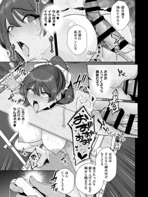 [せぶんがー] 痴魅悶凌【デジタル特装版】 [DL版]_034