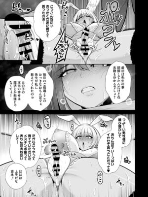 [せぶんがー] 痴魅悶凌【デジタル特装版】 [DL版]_044
