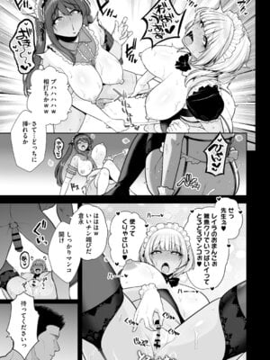[せぶんがー] 痴魅悶凌【デジタル特装版】 [DL版]_064