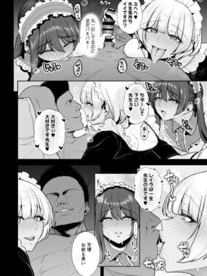 [せぶんがー] 痴魅悶凌【デジタル特装版】 [DL版]_071