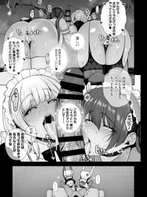 [せぶんがー] 痴魅悶凌【デジタル特装版】 [DL版]_076