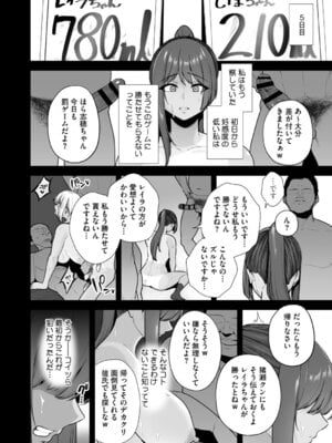 [せぶんがー] 痴魅悶凌【デジタル特装版】 [DL版]_101