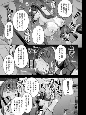 [せぶんがー] 痴魅悶凌【デジタル特装版】 [DL版]_110