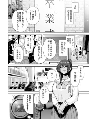 [せぶんがー] 痴魅悶凌【デジタル特装版】 [DL版]_119