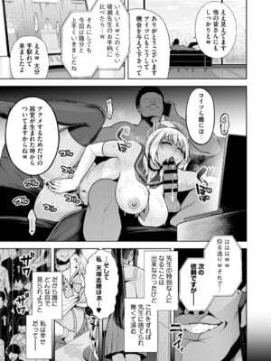 [せぶんがー] 痴魅悶凌【デジタル特装版】 [DL版]_120