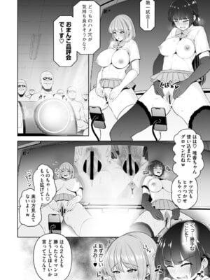 [せぶんがー] 痴魅悶凌【デジタル特装版】 [DL版]_125