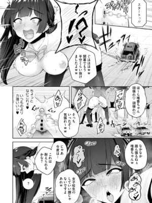 [せぶんがー] 痴魅悶凌【デジタル特装版】 [DL版]_133