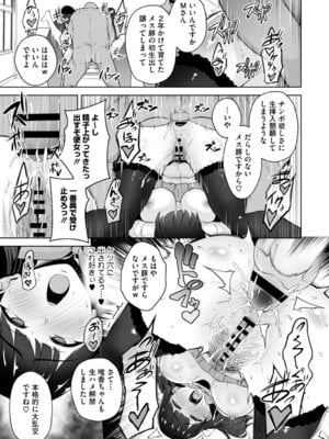 [せぶんがー] 痴魅悶凌【デジタル特装版】 [DL版]_144