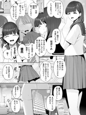 [せぶんがー] 痴魅悶凌【デジタル特装版】 [DL版]_150