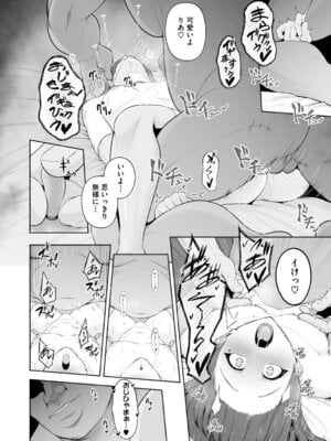 [せぶんがー] 痴魅悶凌【デジタル特装版】 [DL版]_169