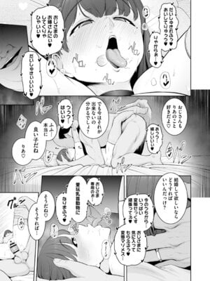 [せぶんがー] 痴魅悶凌【デジタル特装版】 [DL版]_170