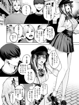 [せぶんがー] 痴魅悶凌【デジタル特装版】 [DL版]_175