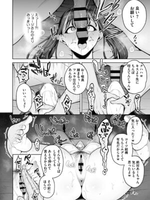 [せぶんがー] 痴魅悶凌【デジタル特装版】 [DL版]_185
