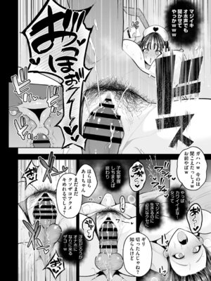 [せぶんがー] 痴魅悶凌【デジタル特装版】 [DL版]_203