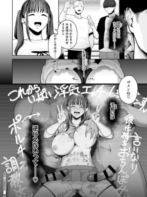 [せぶんがー] 痴魅悶凌【デジタル特装版】 [DL版]_207